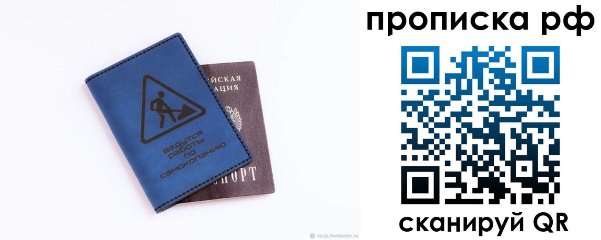 временная регистрация в Сорске