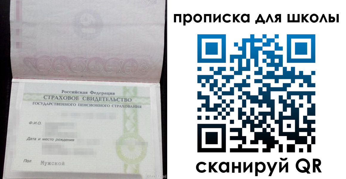 прописка законно в Сорске